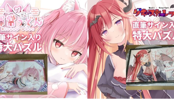 「正月企画限定直筆サイン入り特大パズル」のオークションを2025年4月13日(日)より開始！