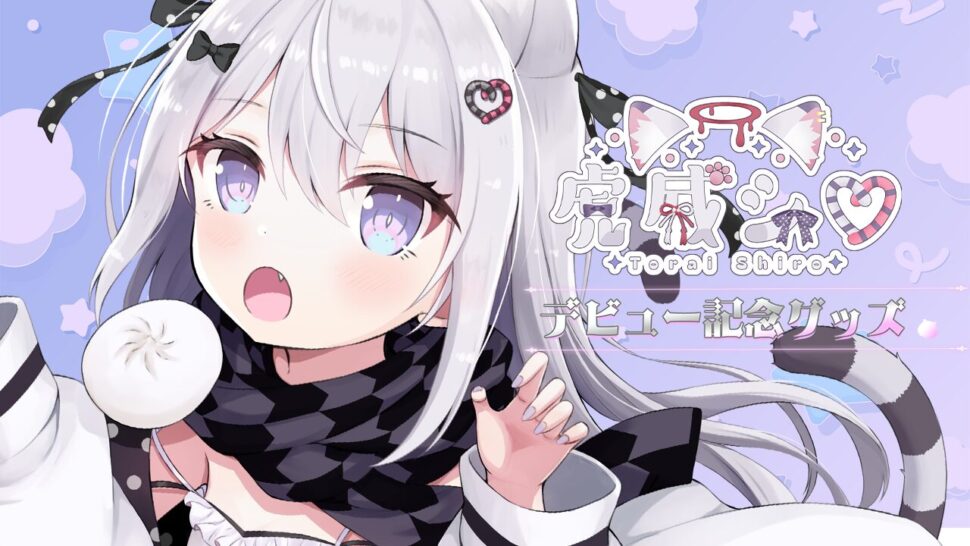 「虎威シロ」初配信記念グッズを2025年7月5日(土)より販売開始！