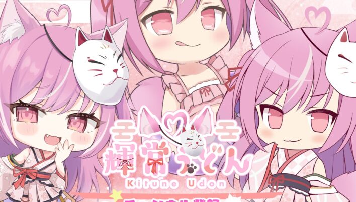「輝常うどん」チャンネル登録3万人記念グッズを2025年8月30日(土)より販売開始！