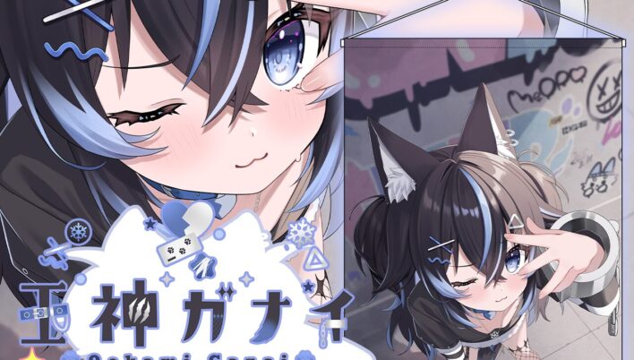 「王神ガナイ」チャンネル登録5000人記念限定グッズを2025年10月18日(土)より販売開始！